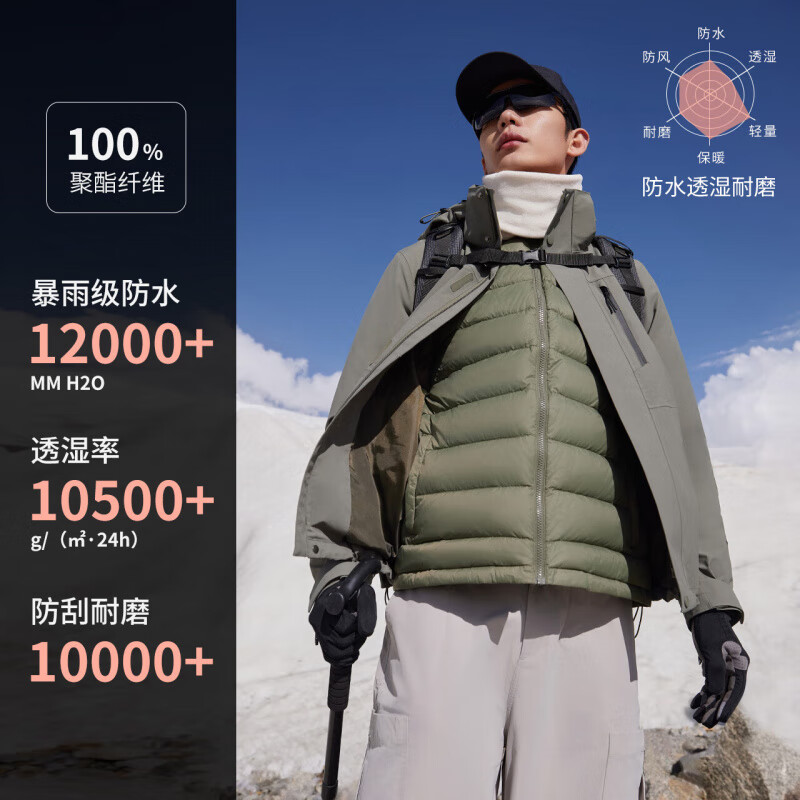 美特斯邦威25秋冬新款户外徒步登山服三防三合一羽绒内胆冲锋衣男 米白 L 175/96A