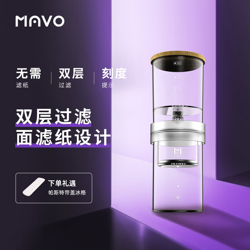 MAVO嘀嗒冰滴咖啡壺冷萃滴濾壺冰釀滴漏茶壺冷泡過(guò)濾杯 嘀嗒冰滴壺