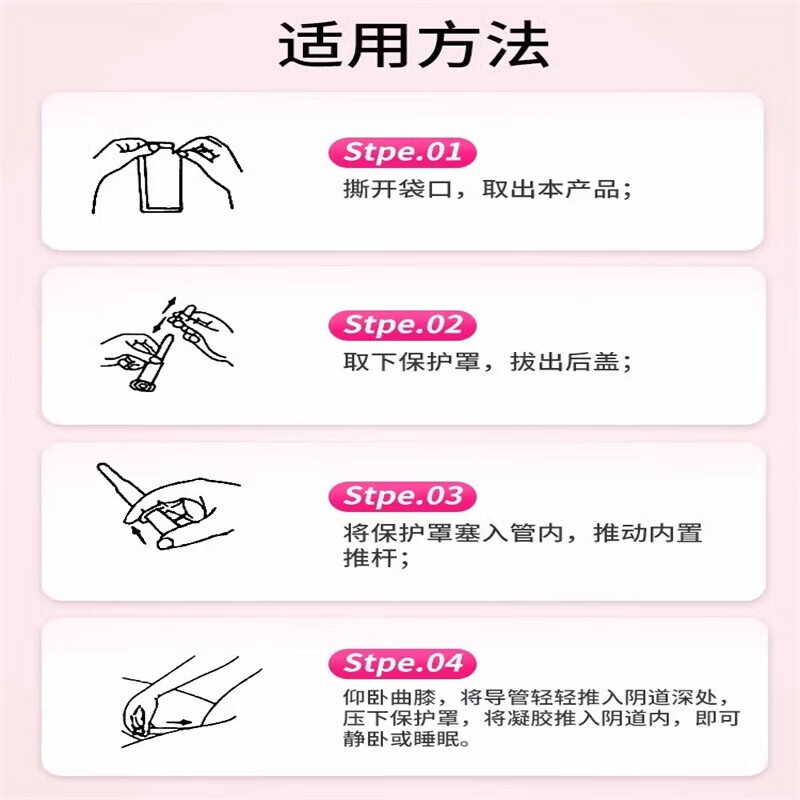 爱未来妇用凝胶私处护理冷敷凝胶女性组合套装卫生洗液 1盒[赠冲洗器*1]