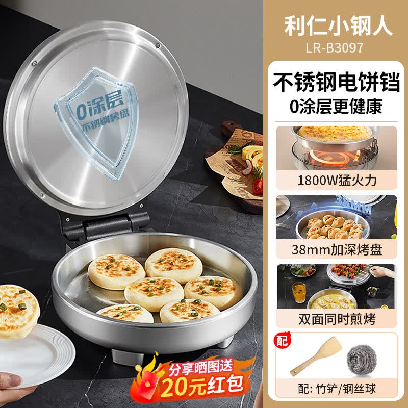 利仁小钢人不锈钢电饼铛家用0涂层双面加热多功能电煎锅烙饼新款 [小钢人]不锈钢电饼铛+健康0涂层