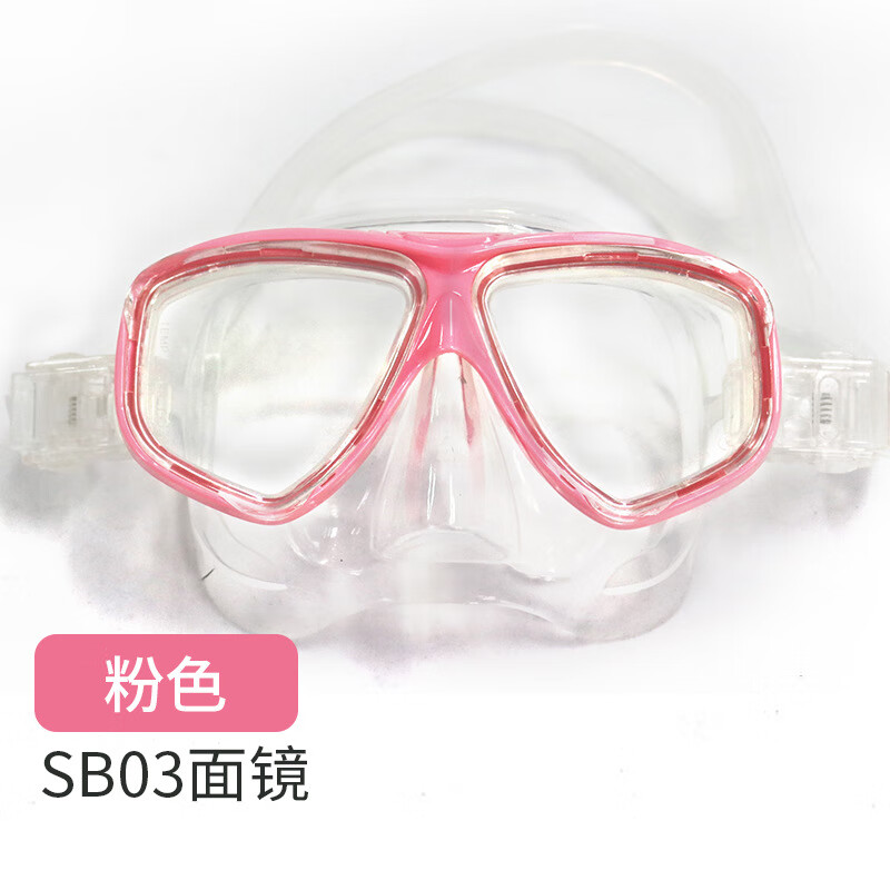 鯊巴特（SBART）浮潛潛水面鏡 全干式呼吸管成人潛水鏡霧面罩眼鏡裝備 粉色SB03面鏡 均碼
