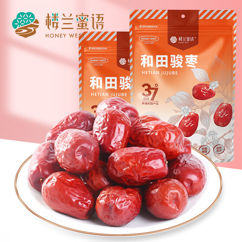 樓蘭蜜語(yǔ)新疆紅棗和田大棗500gx2袋 新疆和田大棗500gx2袋