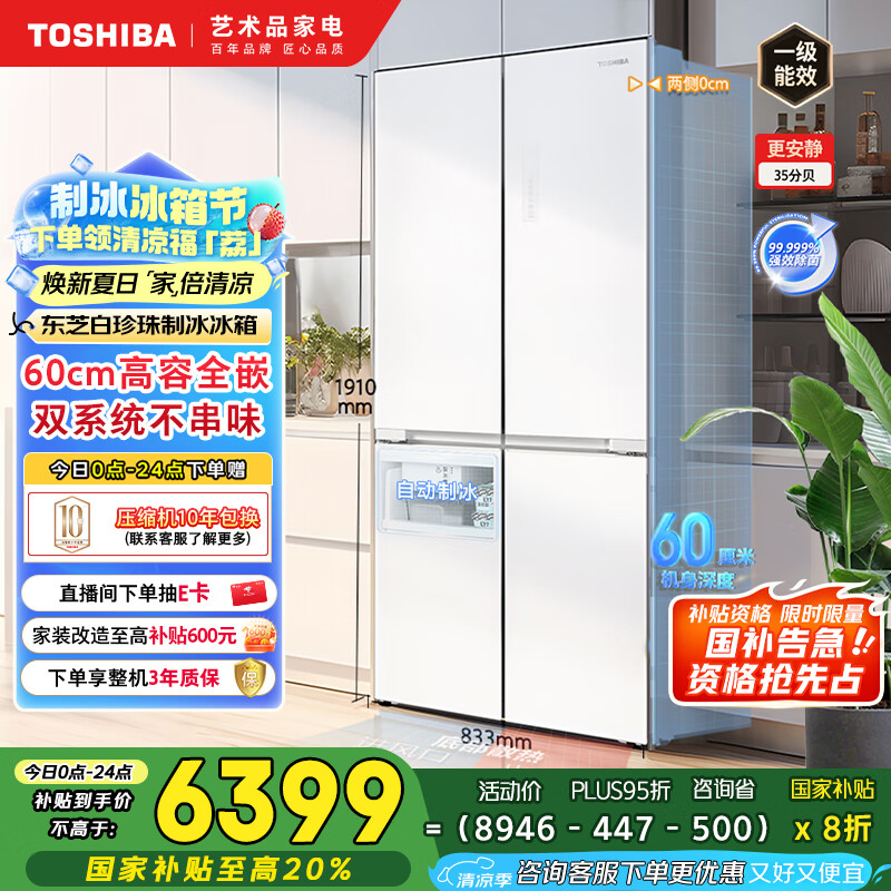 toshiba/��֥ ���� ʮ�ֶԿ��� ������549�� GR-RF549WI-PM165