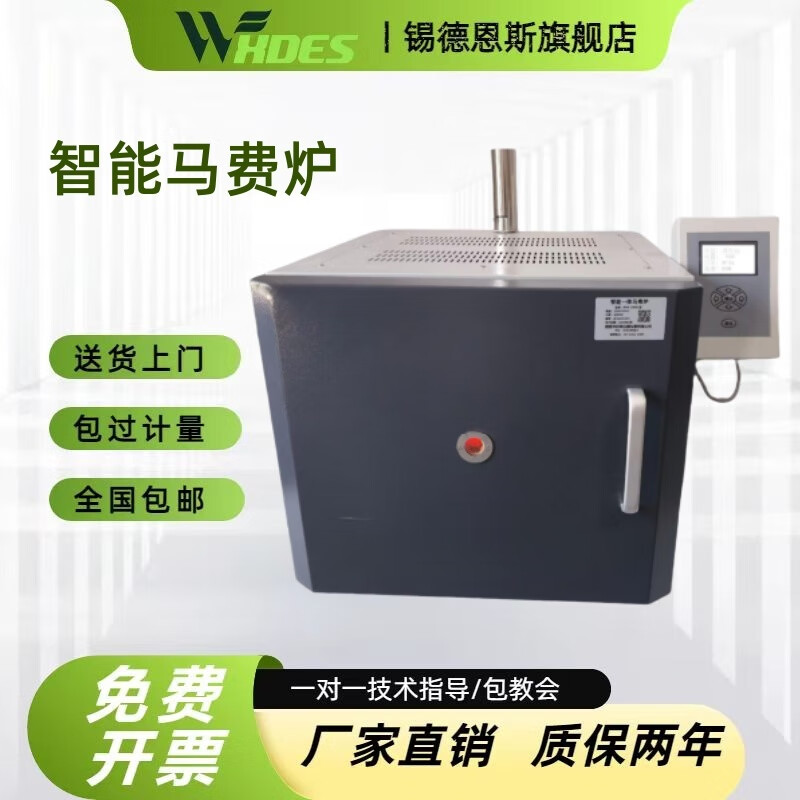 錫德恩斯馬弗爐灰分測(cè)定儀智能一體高溫爐煤炭焦質(zhì)揮發(fā)化驗(yàn)室分析檢器設(shè)備 智能一體馬弗爐