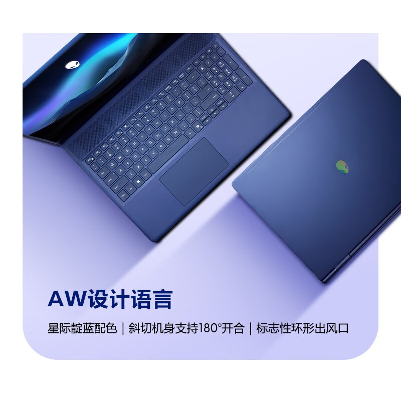 外星人（Alienware）星舰16 Aurora AC16250 RTX5060显卡笔记本电脑游戏本16英寸独显AI设计师长续航 1750：Core7 16G 512GB 5050 2.5K 120Hz