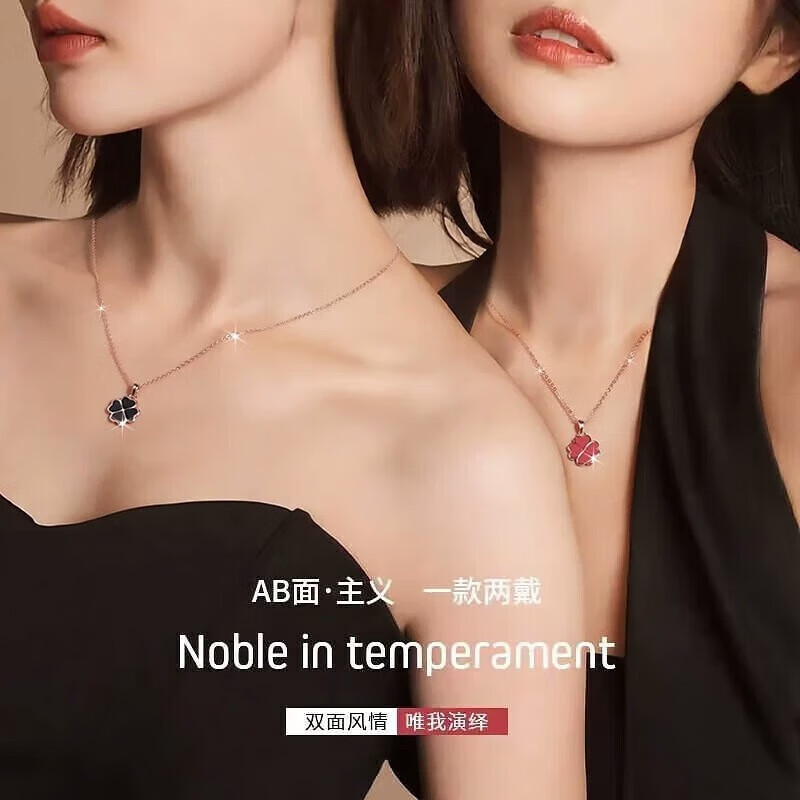 阿玛哲【七夕好礼】轻奢温感变色四叶草项链女生手链情人节送女朋友老婆 【黑红双面】温感变色【限定礼盒 代写贺卡】 七夕限定