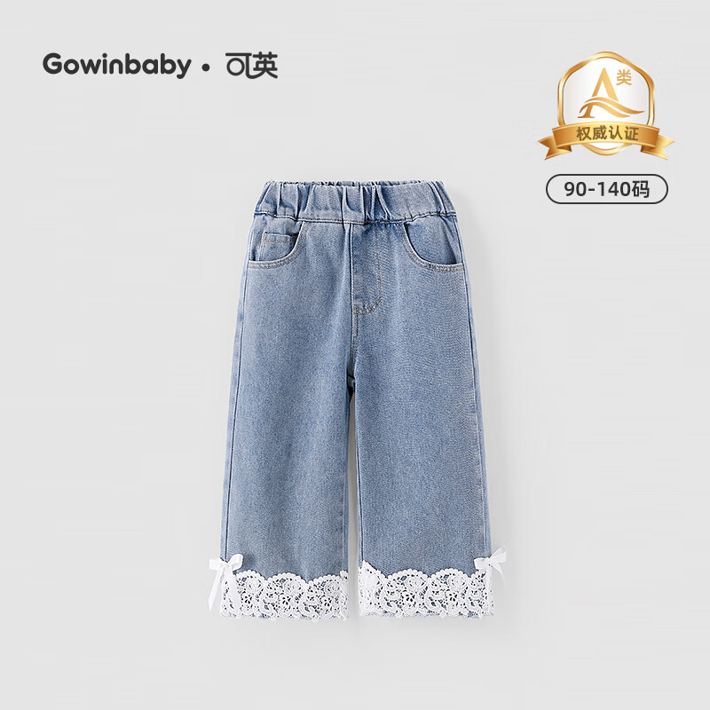 可英 GOWINBABY女童牛仔裤洋气2025春秋款女孩蕾丝休闲裤女宝蓝色时髦甜美直筒裤 蓝色 120 （适合身高110cm-120cm）