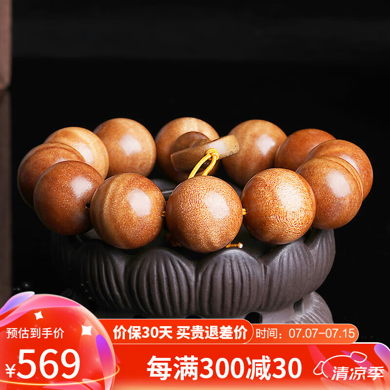 妍韵珠宝满水波纹金丝楠木手串把件男女士款佛珠手链文玩把玩念珠20mm12颗