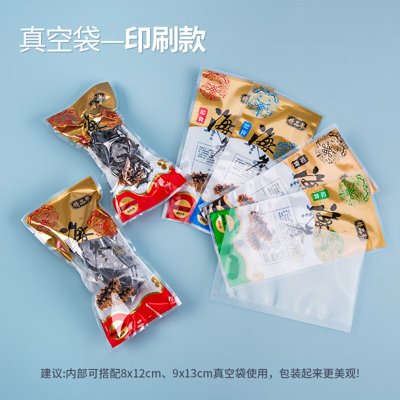 品质即食海参独立包装海参密封袋独立包装袋泡发即食海参 10×20/cm×12丝(单只/空白) 100只装