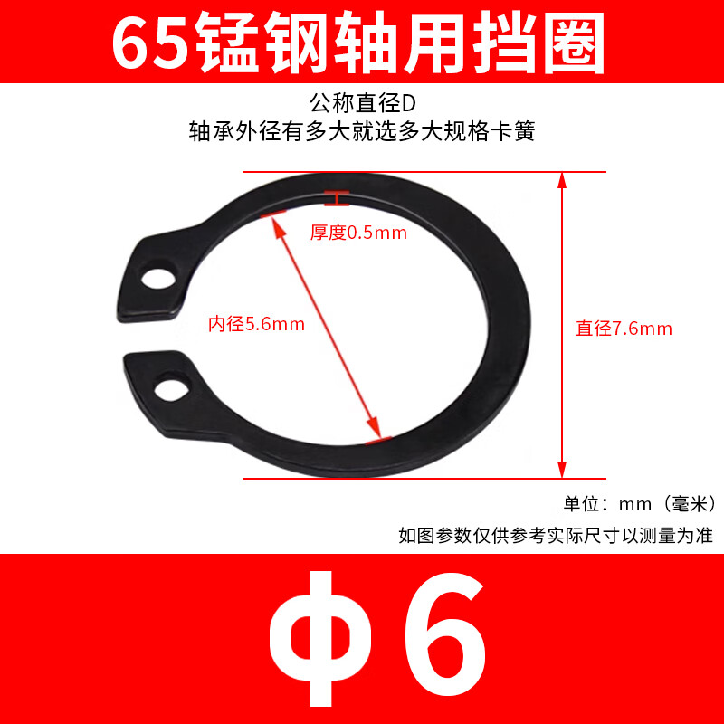 65Mn錳鋼軸卡軸用卡環(huán)軸承卡簧外卡彈性擋圈卡扣c型卡簧國標(biāo)GB894 65錳鋼軸卡Φ6【50只】