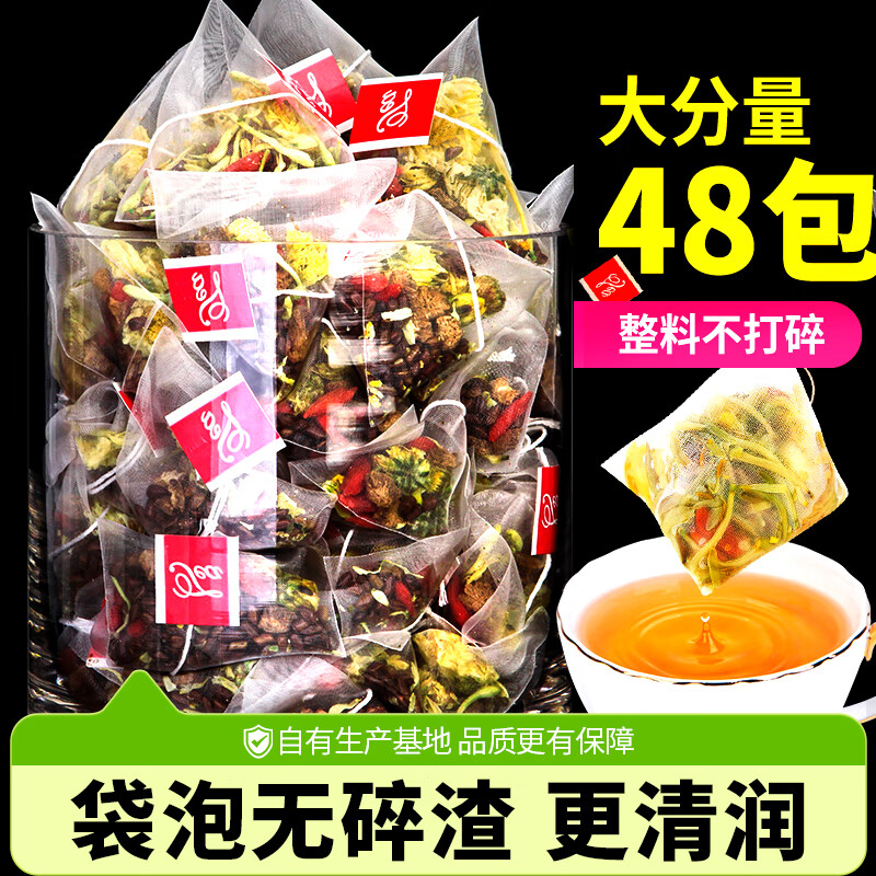 忆江南养生茶金银花菊花决明子茶48包泡水花茶枸杞熬夜肝三角袋包240克