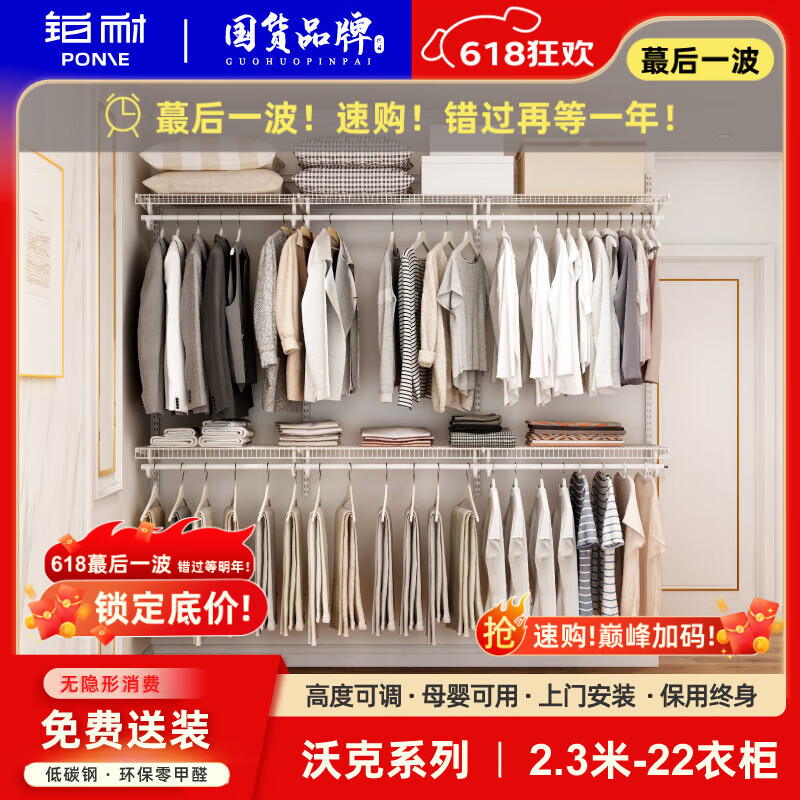 鉑耐衣帽間衣柜定制整體掛衣架現(xiàn)代簡(jiǎn)約開放式衣帽架金屬衣架2.3米 沃克【2.3米-22】送貨入戶包安裝