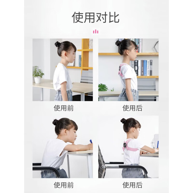 儿童驼背器隐形成人智能纠正青少年学生驼背坐姿矫姿带神器  均码 [震动提醒]颈肩背塑形+隐形不勒+