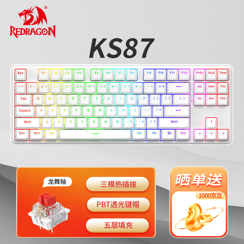 红龙（REDRAGON）KS87有线/无线/蓝牙三模客制化机械键盘 全键热插拔 gasket结构 游戏办公键盘 皓月白-龙舞轴