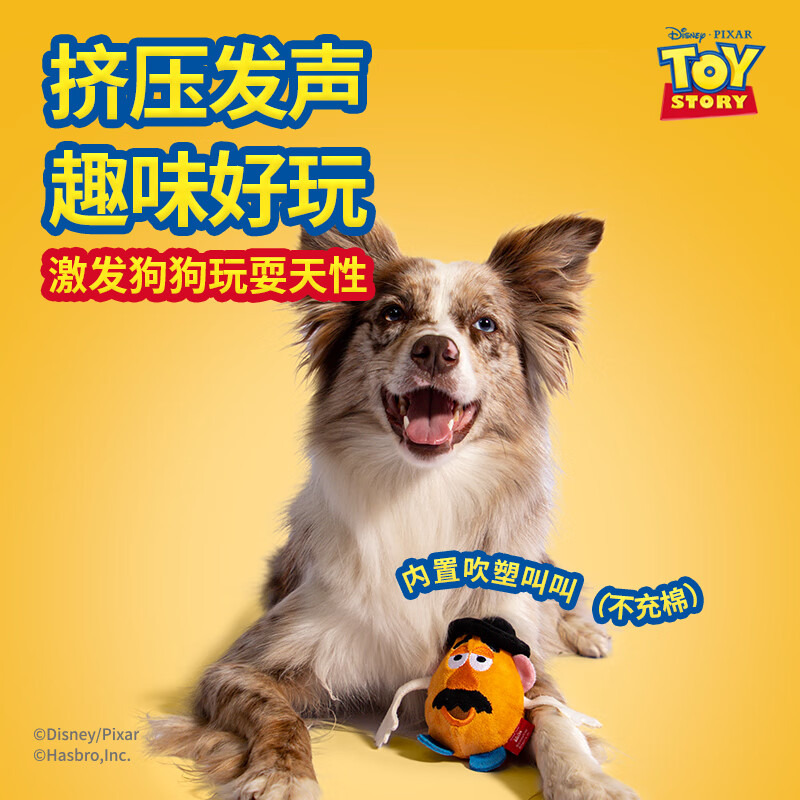 贵为玩具总动员狗狗玩具蛋头先生蛋头太太中小型犬趣味发声宠物用品 蛋头先生