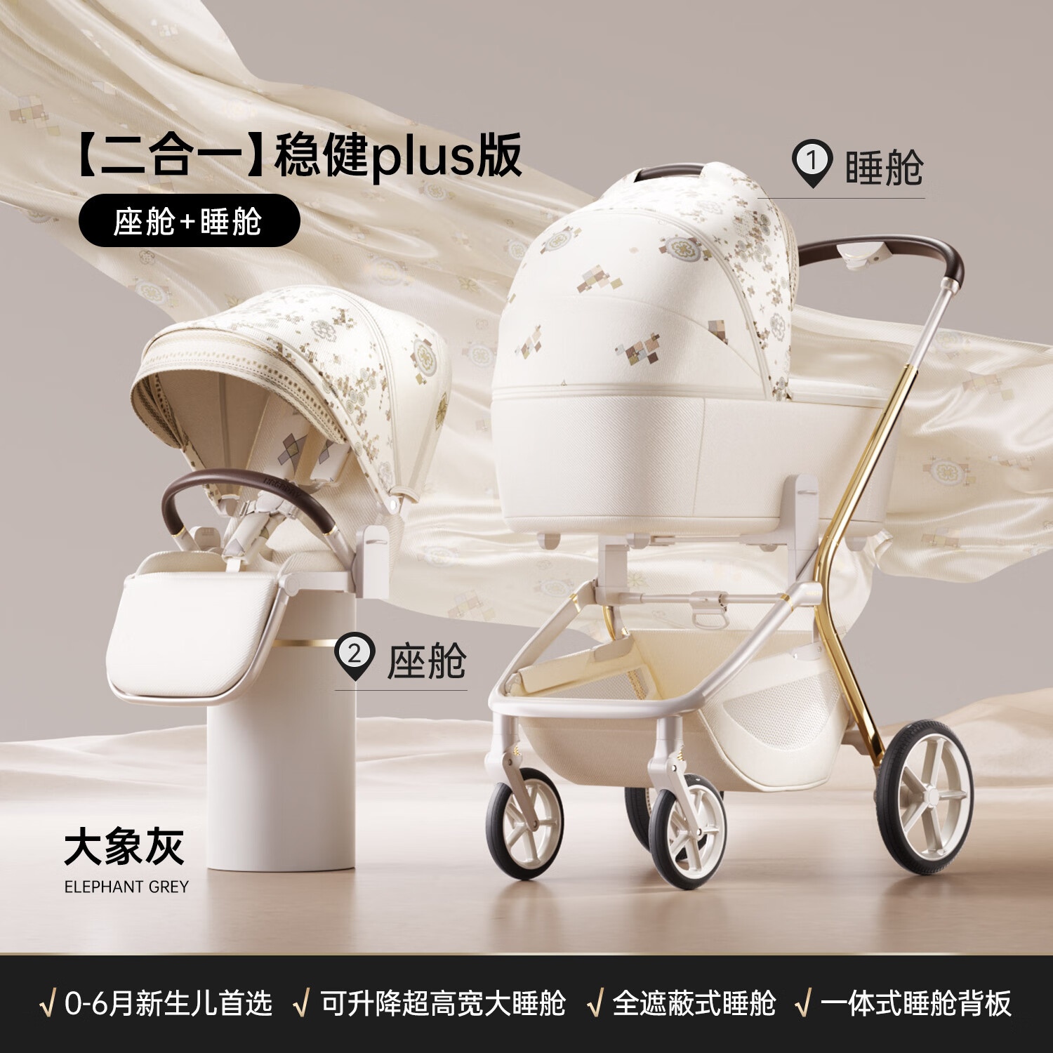 哈卡达妙灵婴儿车0-3岁用折叠可坐可躺高景观双向溜娃婴儿推车遛娃神器 妙行【二合一】单车+睡篮大象灰