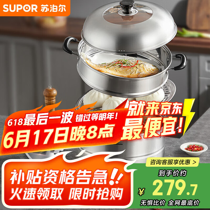 苏泊尔SUPOR 好帮手304不锈钢双层复底32cm蒸锅汤锅高拱盖蒸笼SZ32B5
