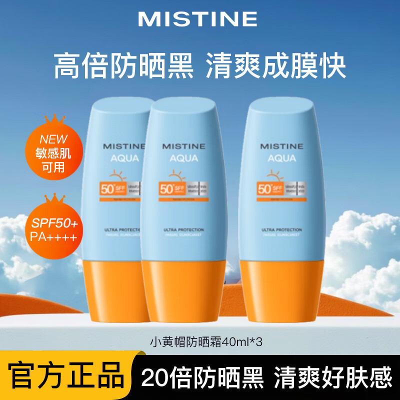 ���ڲ�����Mistine��˿��С��ñ��ɹ˪���ļ��������������߾�ѵѧ��Ů�����ˮ��ɹ ��С��ñ����ɹ˪40ml*3