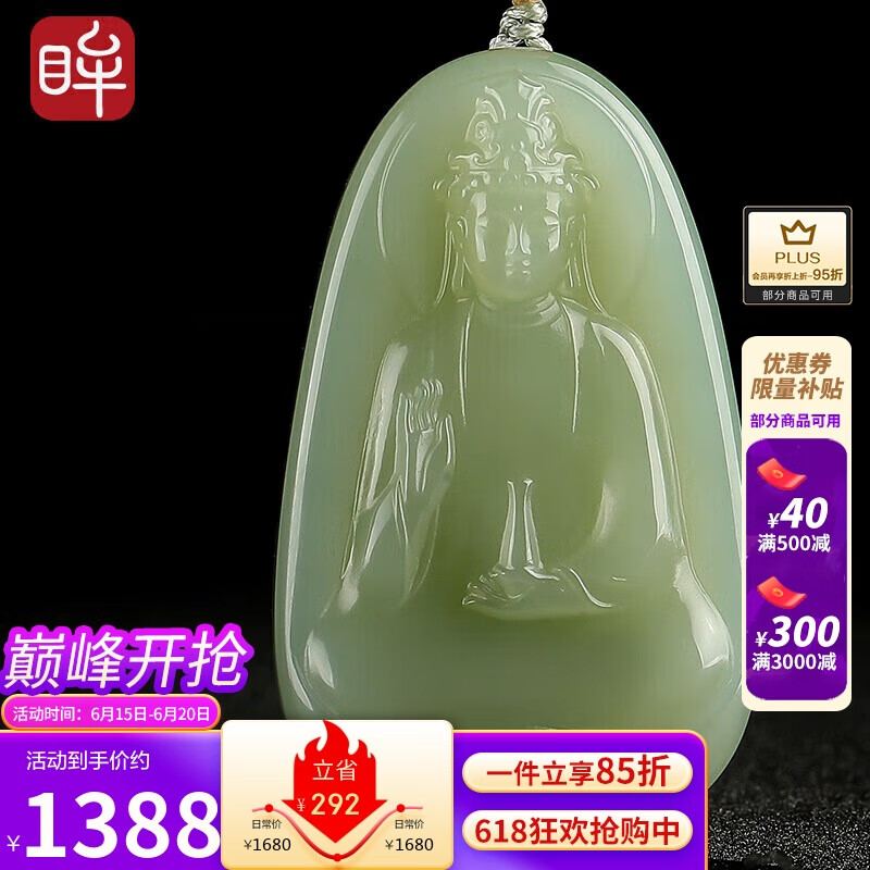 印象眸【父亲节礼物】和田玉观音吊坠男款浅青玉素衣观音玉坠 