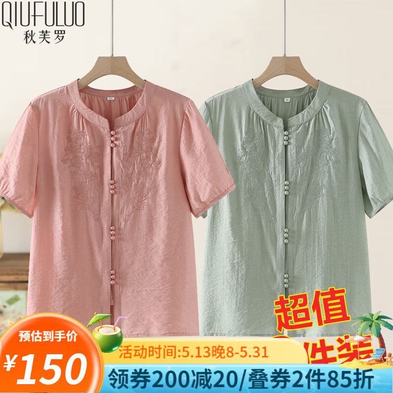 ��ܽ��������װ��˿T��2��װ������Ůװ50��60����������ʽ�����·����� ��ɫ+ǳ�� 5XL ������150-165�