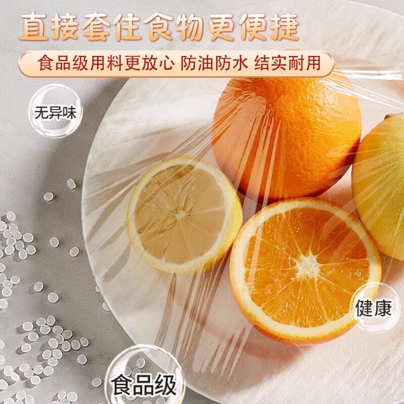 洋臣一次性保鲜罩套碗盘加厚保鲜袋四季保鲜膜套罩家用厨房防尘高韧性 2提1000只【免撕款赠挂钩2个】