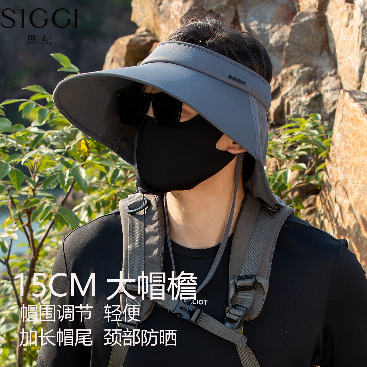 Siggi防晒帽男遮阳帽夏大头围空顶披风钓鱼登山帽子户外防紫外线太阳帽