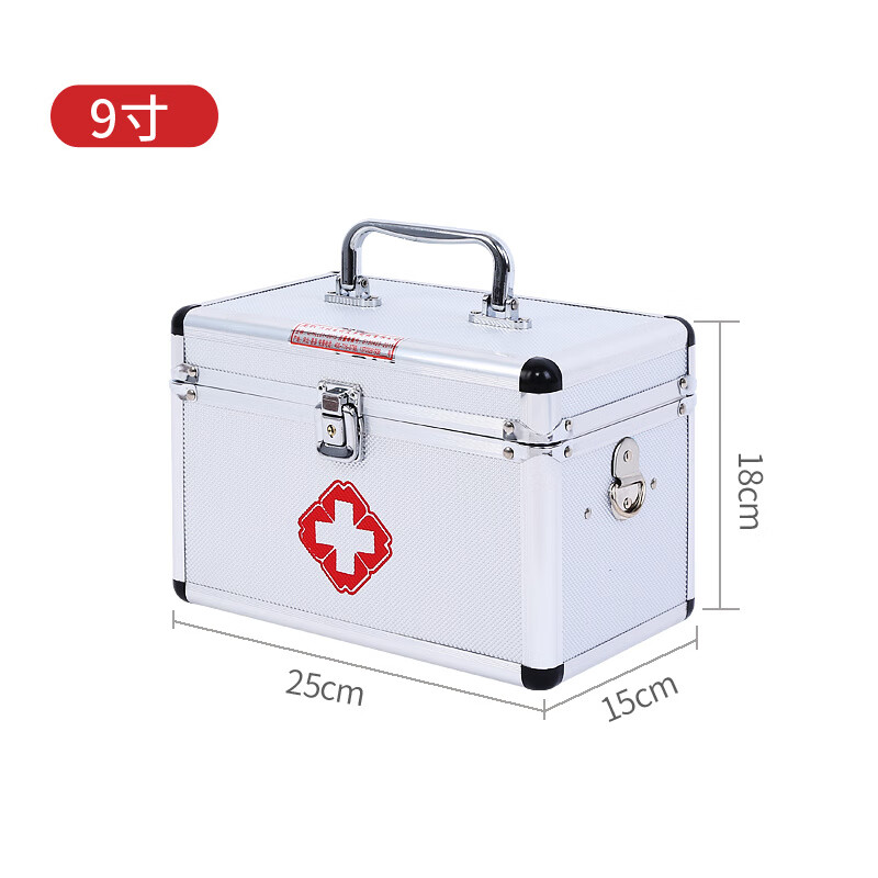 上门服务医疗箱家用药箱家庭保健箱出诊箱药品箱急救箱应急救收纳 9寸