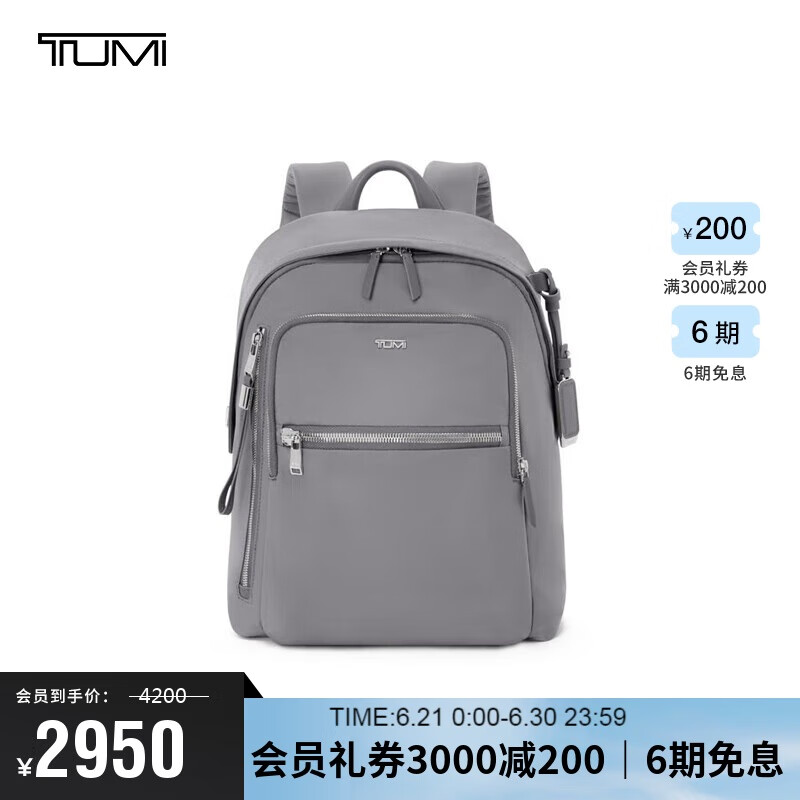 途明（TUMI）VOYAGEUR女士双肩包高端纯色休闲女士双肩包 送礼物