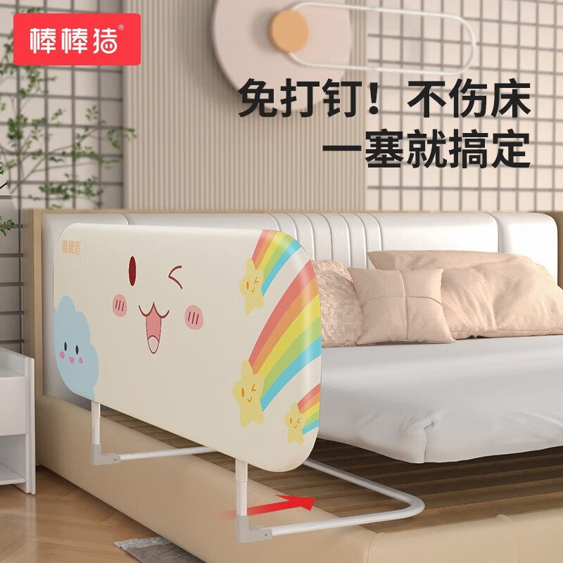 棒棒猪免安装床围栏婴儿童过年回家便携折叠床护栏宝宝防摔床围床上挡板 【免安装-免钉】 1.75m 彩虹