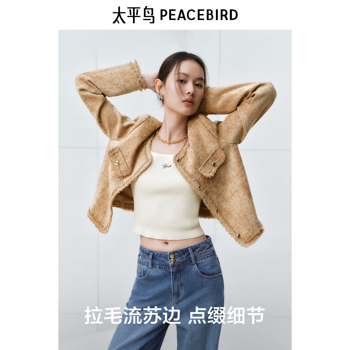 太平鸟秋冬外套集合链接新款女装小香风机车服PU外套冬装夹克 便服棕色 S 京东折扣/优惠券