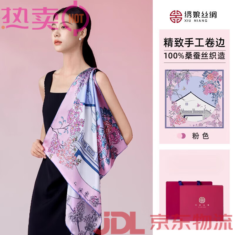 繡娘絲綢絲巾真絲披肩女2025春夏季新款方巾 粉色1