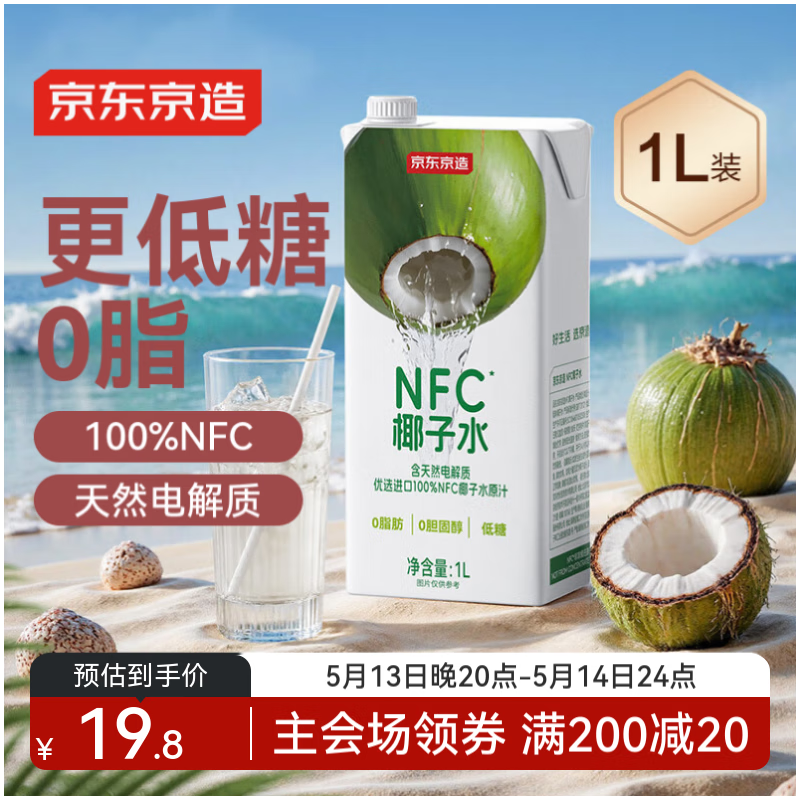 ��������100%NFCҬ��ˮ1L������Ȼ���������Ҭ֭��֭�������ǵ���̩��