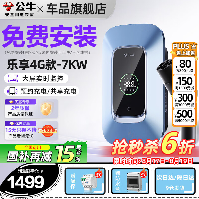 ��ţ���׮7KW�¹���3C��֤����Դ�������������ڻ�Ϊ�ʽ�M8M9����˹С�ױ������ڼ��С������21kw 7kw����4G�桾�ͻ�����װ��