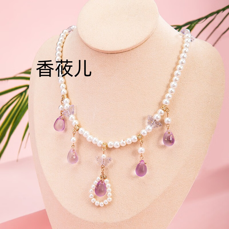 续品儿童古装马面裙项链配饰品女童古风汉服项链手工搭配珍珠璎珞吊坠 紫色蝴蝶水滴项链