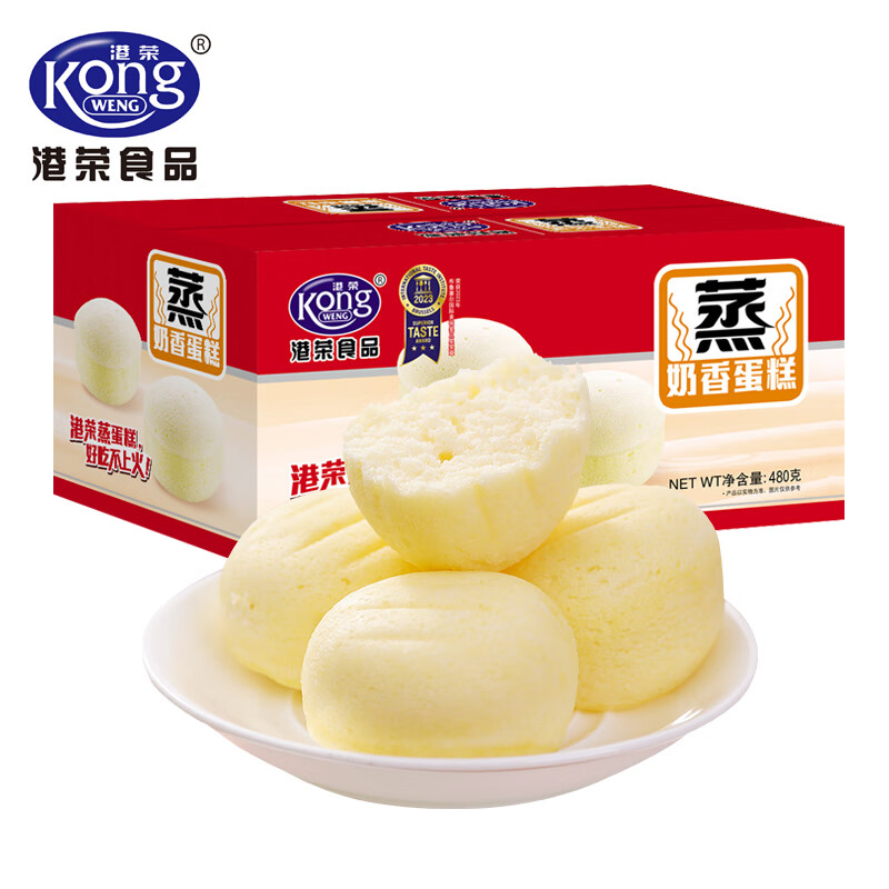 港荣蒸蛋糕多口味面包整箱早餐健康零食推荐吃的美食休闲食品 【奶香蒸蛋糕480g】