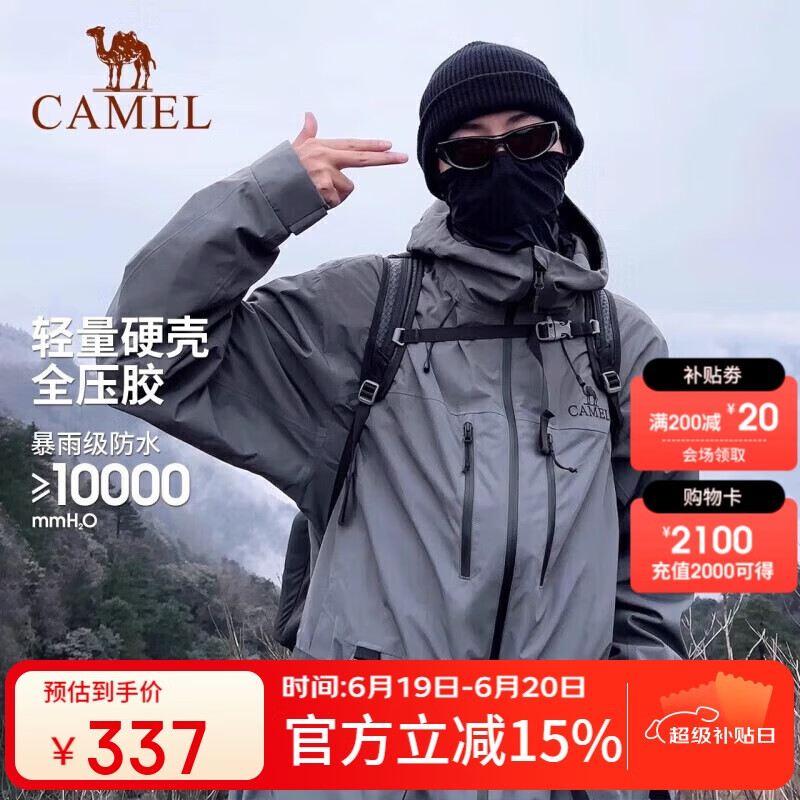 骆驼（CAMEL）硬壳冲锋衣女单层外套24新款防水防风衣登山服男
