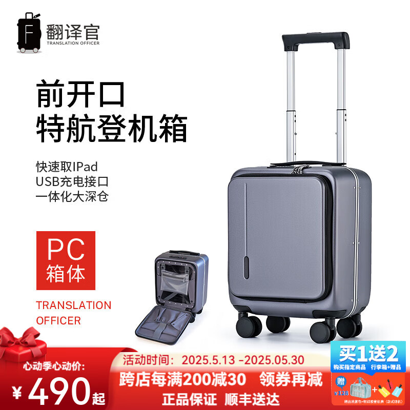 翻譯官前開(kāi)拉桿深倉行李箱迷你小型號登機箱出差商務(wù)男女萬(wàn)向輪手提電腦 定制香檳灰【深倉鋁合金版】 卡扣 16英寸 登機箱【1-7】
