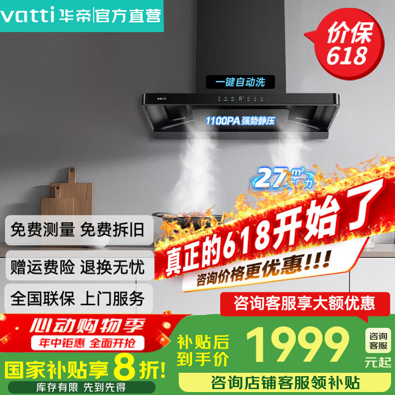 ���ۣ�VATTI����С�ɵ�Pro S35P������ŷʽ�����̻�����27�������ֿ�1100Pa��ǻ��ƵMax�����װ ��ƷС�ɵ�ProحS35P