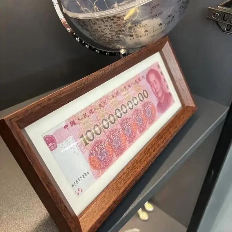 时尚百亿黑胡桃色相框多金摆台增运立式简约轻奢中式家居装饰品 胡桃色两个装不含钱币 100亿相框12*28cm