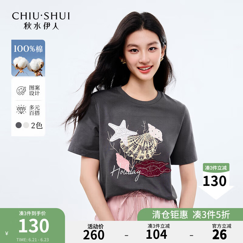 秋水伊人休闲风百搭绣花圆领上衣2025年夏季新款女简约宽松H型T恤 灰色 XL