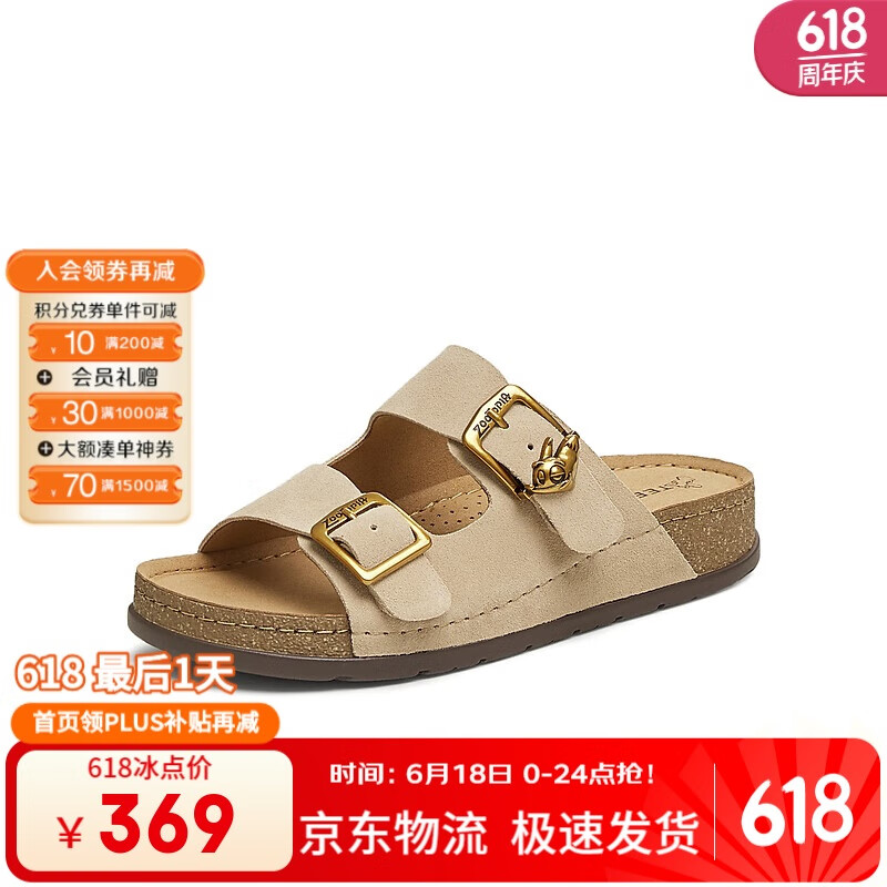 天美意勃肯鞋瘋狂動(dòng)物城聯(lián)名厚底沙發(fā)半拖鞋女夏外穿休閑涼鞋 淺灰 38