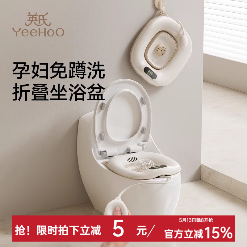 英氏（YEEHOO）孕產(chǎn)婦坐浴盆私處免蹲馬桶盆坐月子盆家用清洗屁股痔瘡水療盆 智能感溫水療清洗盆+孕婦清洗器