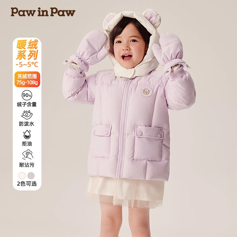 PawinPaw����������ͨС��ͯװ����Ů���������޷������� Purple��ɫ/75 100 cm