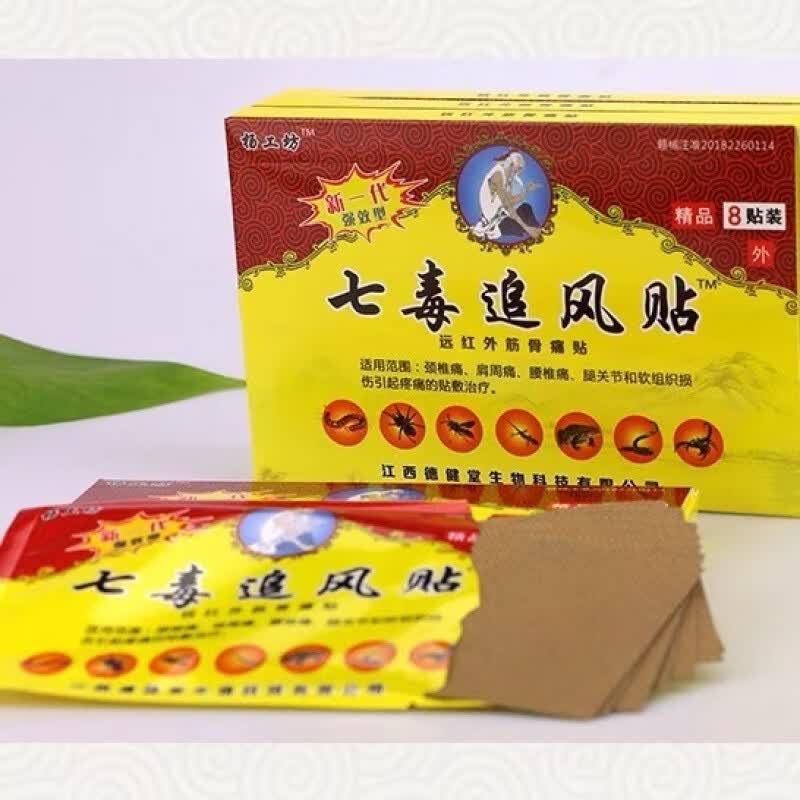 神马追风贴腰腿痛 - 治疗腰腿疼的特效药