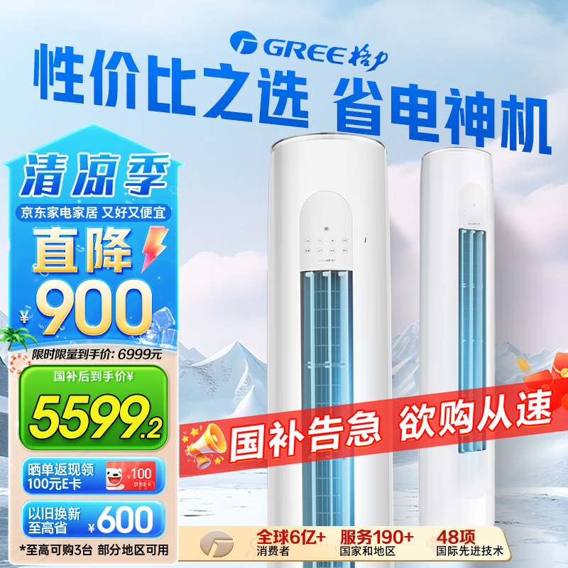 ���� ��ʽ�յ���� KFR-72LW 3ƥ