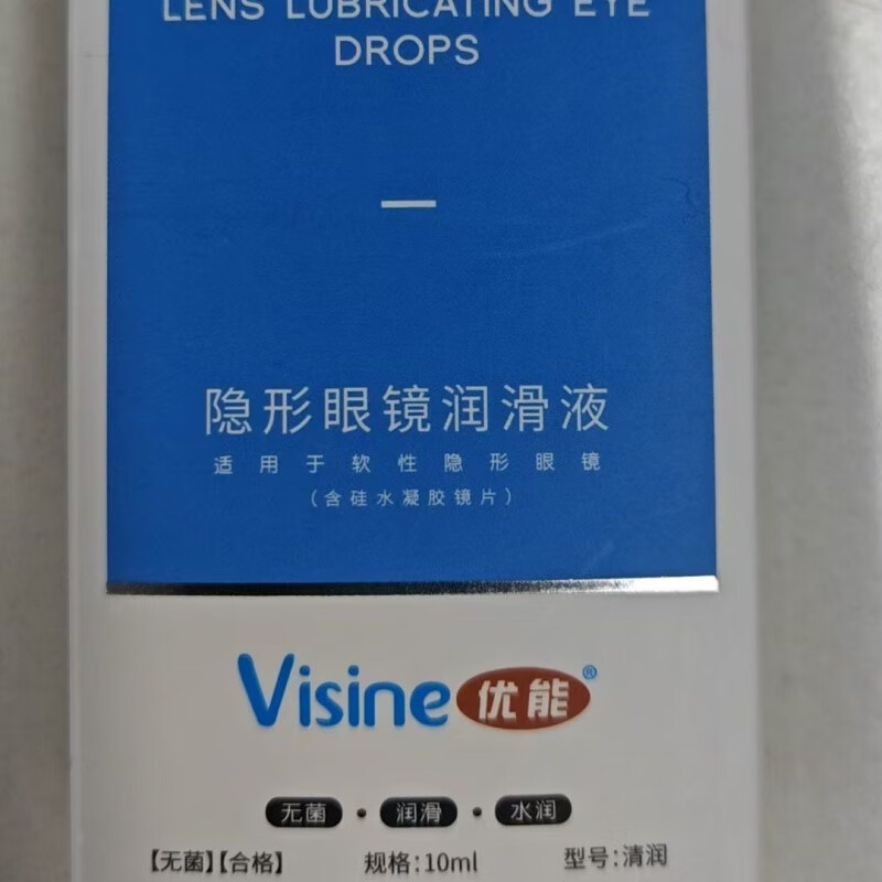 優(yōu)能洗眼液洋甘菊矢車菊洗眼液溫和清潔修復(fù)角膜緩解眼干疲勞洗眼液 優(yōu)能潤(rùn)眼液10ml