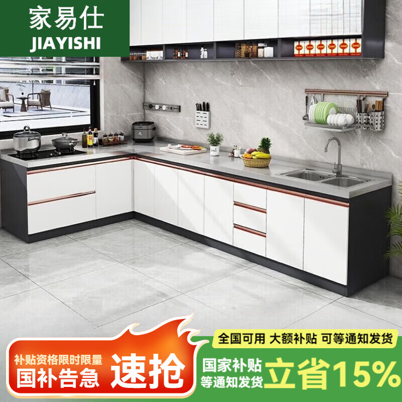 禧普森2025新款櫥柜蜂窩鋁不銹鋼廚房簡(jiǎn)易灶臺(tái)柜組合一體租房用組裝家用 平面款(304臺(tái)面) 140CM (全鋁柜體)