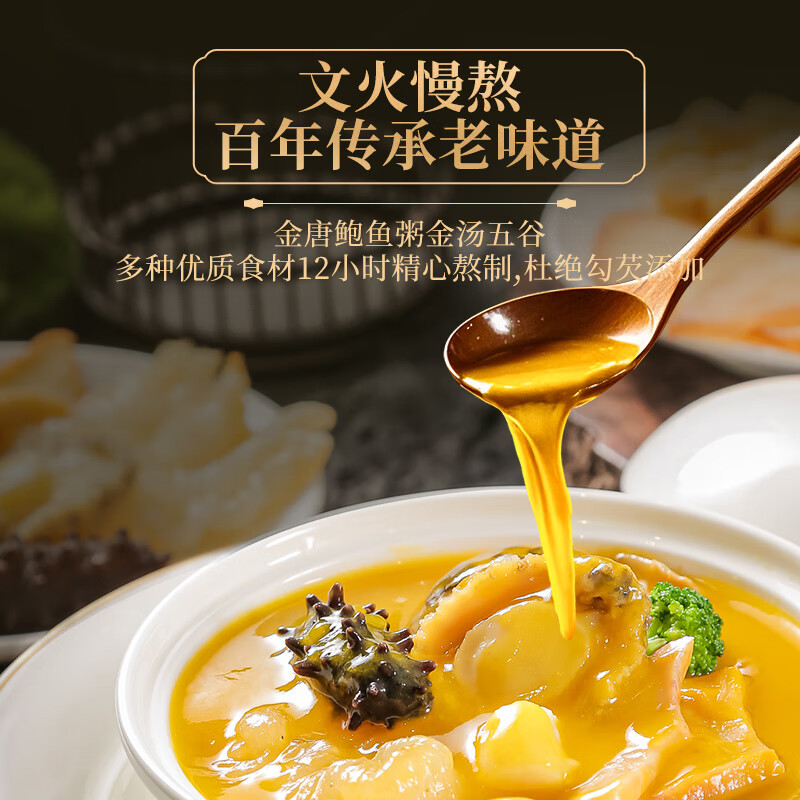 金唐佛跳墙  黑松露金汤海参鲍鱼花胶加热即食早餐夜宵方便预制菜 【金汤佛跳墙】260g/盒