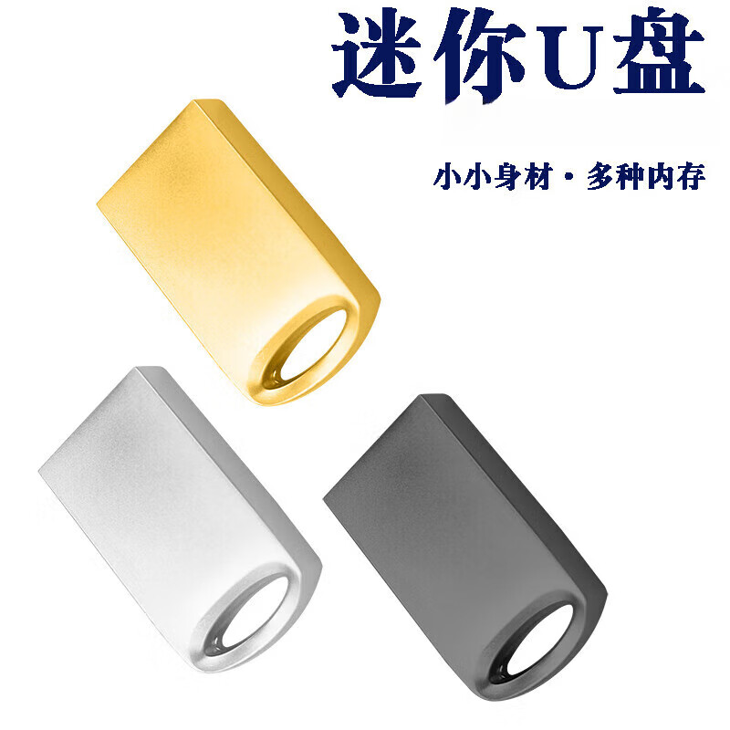 BIIKSEM【精选百货】  (HS136 ) 高速U盘金属优盘学生车载办公电脑音乐u HS136银色 2GB 京东折扣/优惠券