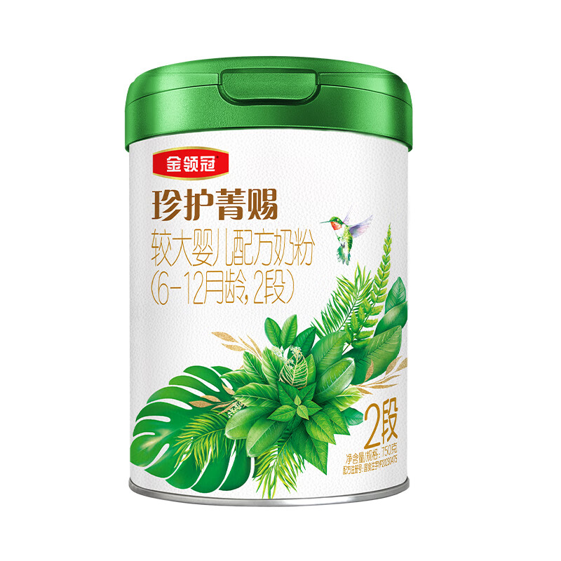 伊利金领冠珍护菁赐有机配方较大婴儿A2β-酪蛋白奶粉2段6-12月750g*6